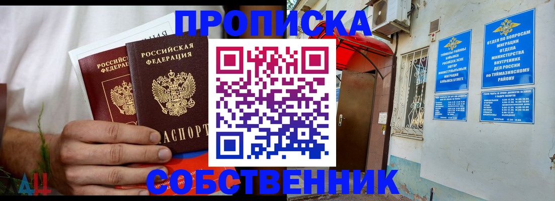 подготовка документов для прописки в Канске