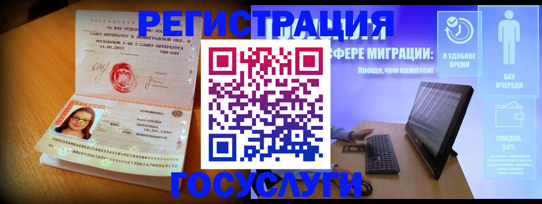 прописка гарантия в Канске