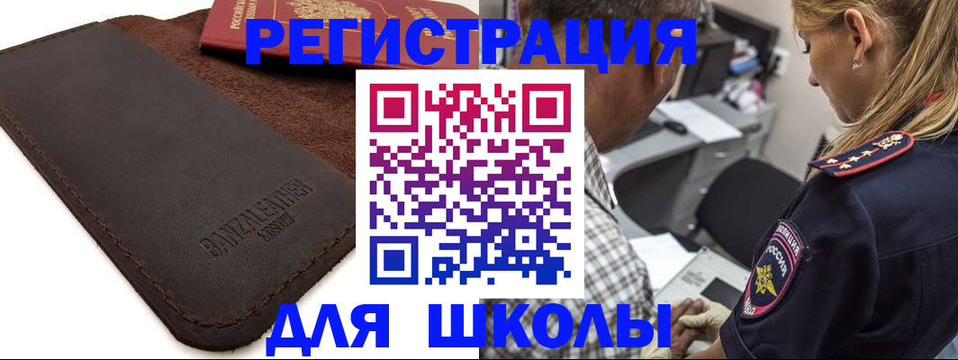 прописка иностранных граждан в Канске