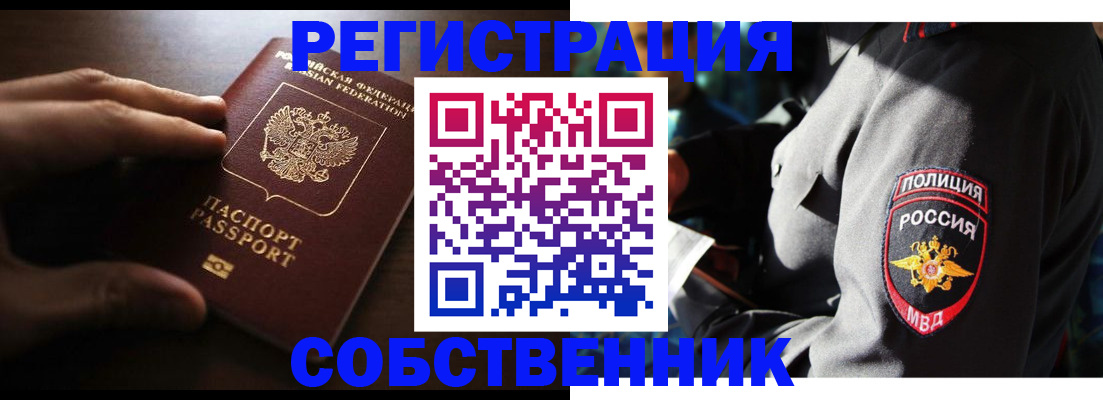 регистрация для школы в Канске