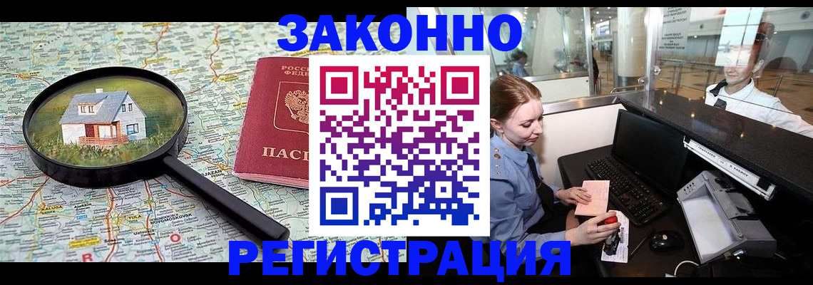 регистрация иностранных граждан с РВП в Канске