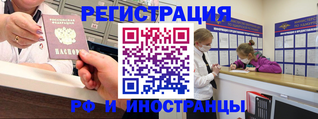 сопровождение прописки ребёнка в Канске