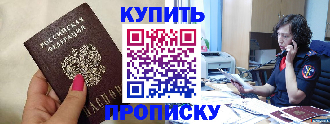 временная регистрация и коммунальные услуги в Канске